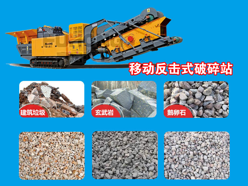 反击式移动午夜家庭影院站